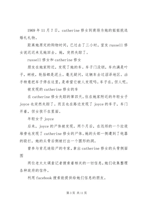 守护者观后感精选.docx