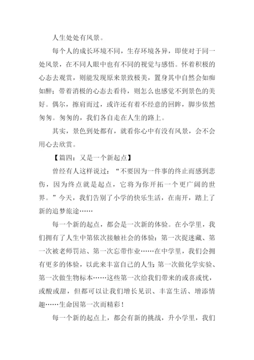 初中生满分叙事作文.docx