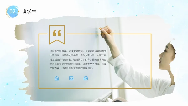 蓝色形状水彩背景晕染笔刷效果教师说课教学课件PPT