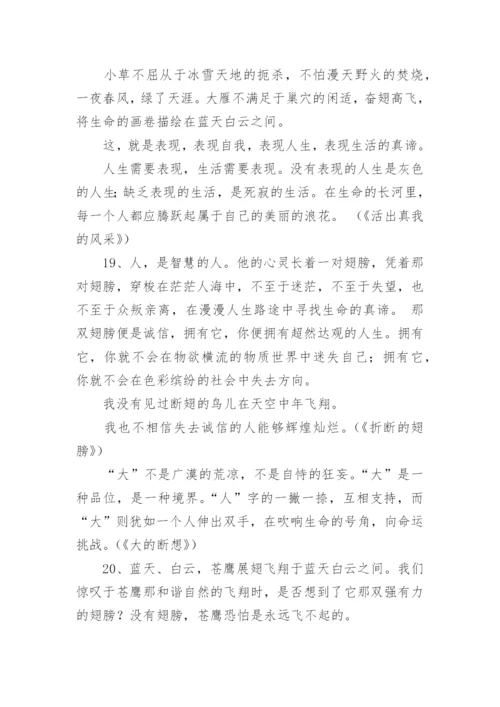 高考作文万能开头结尾.docx