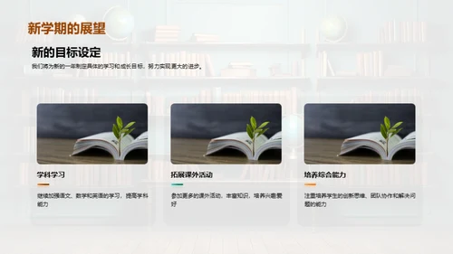 二年级的学习历程