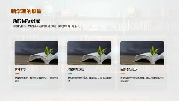二年级的学习历程