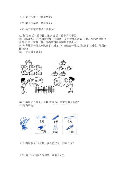 小学二年级上册数学应用题100道及参考答案（b卷）.docx