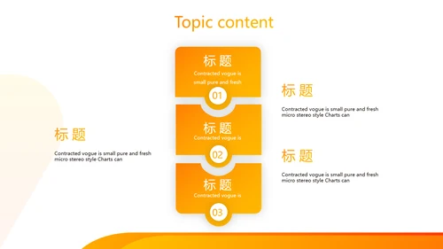 演讲辩论赛主持人口才训练动态PPT模板