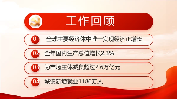 红色大气党建党支部年终工作总结PPT