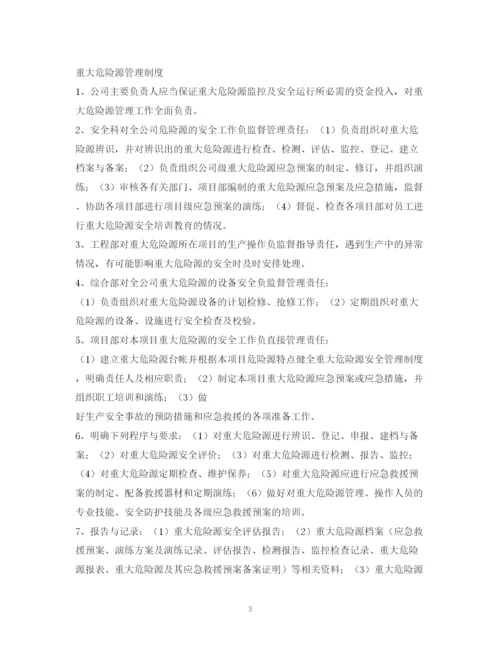 2023年重大危险源管理制度.docx