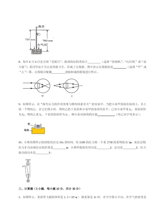 滚动提升练习河南开封市金明中学物理八年级下册期末考试章节练习试题（含答案解析）.docx