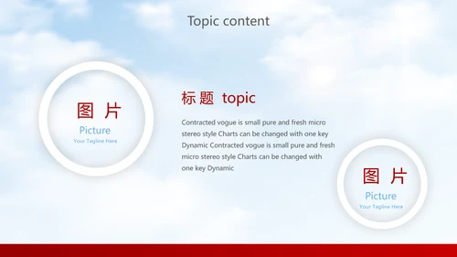 红色简约大气中国航空公司动态PPT模板