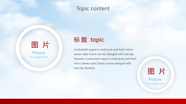 红色简约大气中国航空公司动态PPT模板