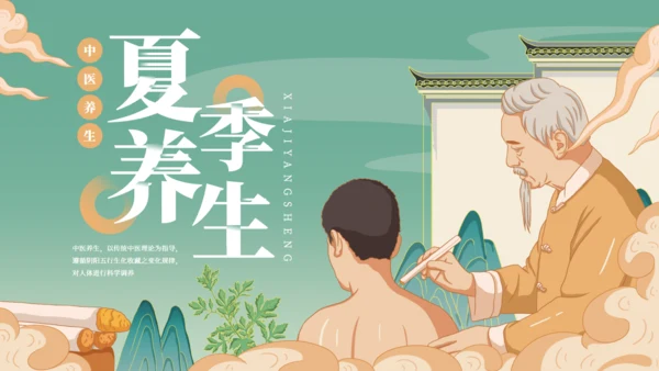 艾灸养生馆中医夏季养生通用PPT模板