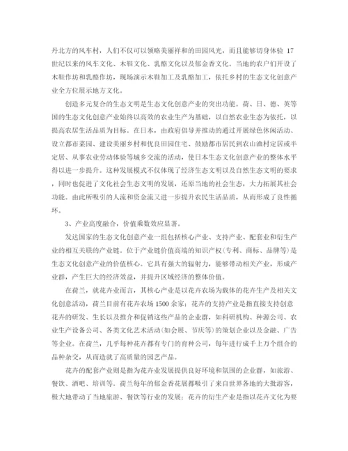 精编之高中优秀的班主任发言稿范文.docx