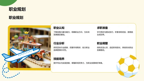 欢迎新同学新生班会PPT模板