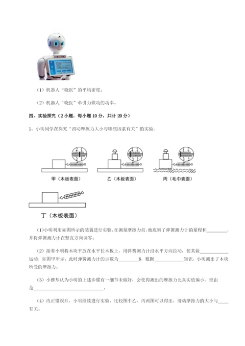 小卷练透湖南湘潭市电机子弟中学物理八年级下册期末考试专题练习A卷（详解版）.docx