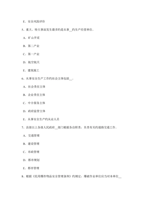 2023年陕西省下半年安全工程师有关单位的消防安全职责考试试题.docx