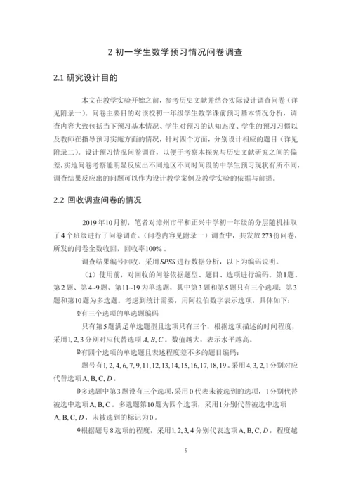 张佳琦论文初稿(修改版10).docx