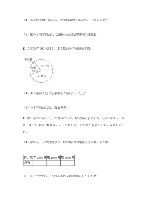 六年级小升初数学解决问题50道（达标题）word版.docx