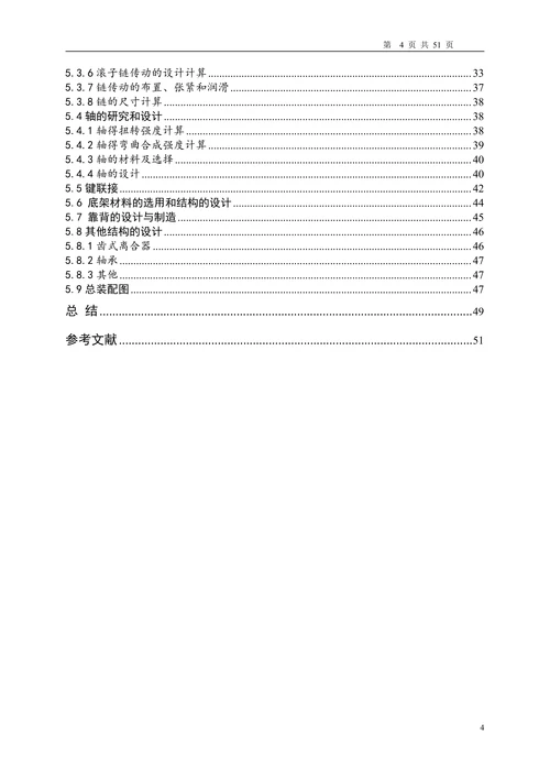 星轮行星轮可爬楼梯式轮椅车设计