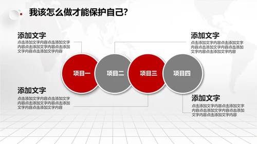 风雨同舟防疫新冠肺炎教学解读通用PPT课件