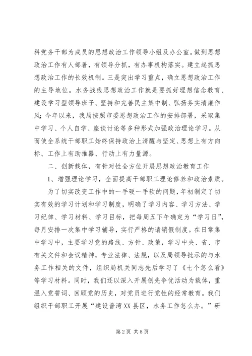 发挥思想政治工作优势构建和谐企业.docx