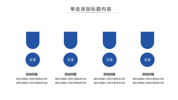 蒙古族风情蒙古民族风格蒙古图腾PPT模板