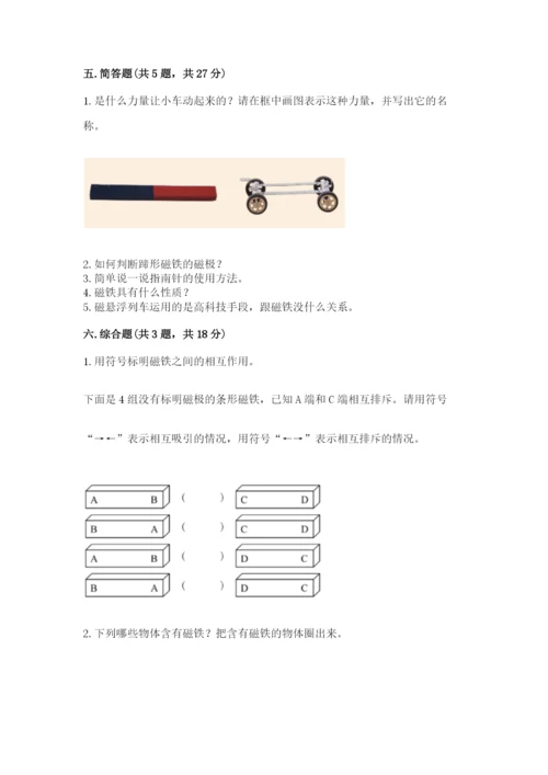 教科版小学科学二年级下册期末测试卷含答案（轻巧夺冠）.docx