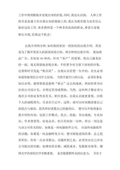 简短的自我介绍范文汇总九篇.docx