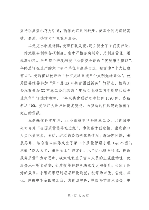 交通局助理调研员某年度述职报告.docx