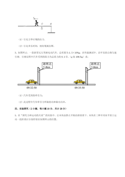 基础强化福建惠安惠南中学物理八年级下册期末考试综合测试试卷（解析版含答案）.docx