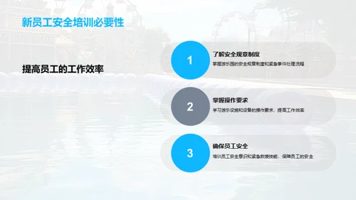 游乐园：从业精英指南