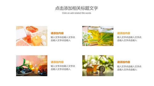 美容养生精油化妆品动态PPT模板