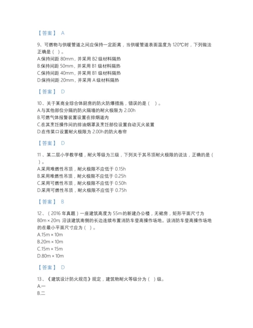 2022年全国注册消防工程师之消防安全技术实务高分通关提分题库带答案解析.docx