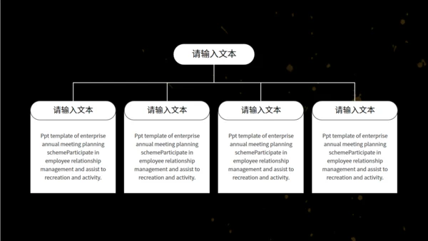 企业招聘公司招人通用PPT模板