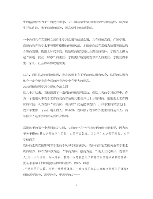 精编师德培训学习心得体会范文.docx