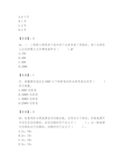 2024年消防设备操作员题库（a卷）.docx