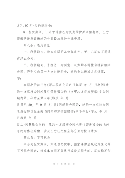 简单商场场地租赁合同范文3篇.docx