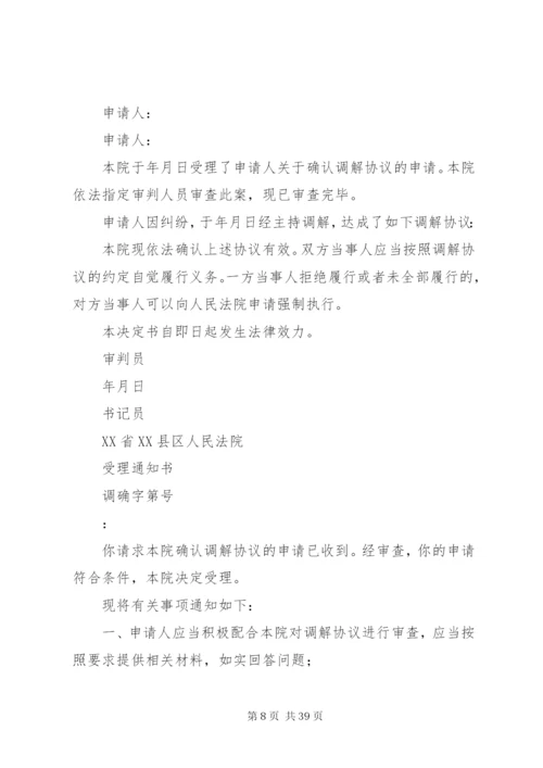 诉调对接工作的实施意见_1.docx