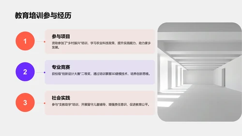 国家励志奖学金个人答辩PPT模板