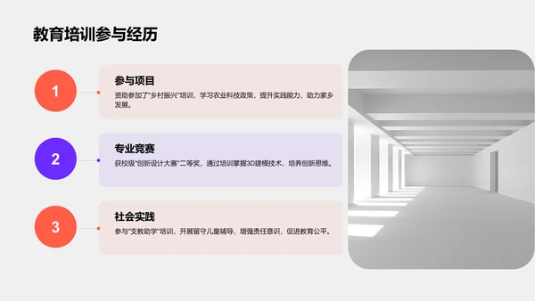 国家励志奖学金个人答辩PPT模板