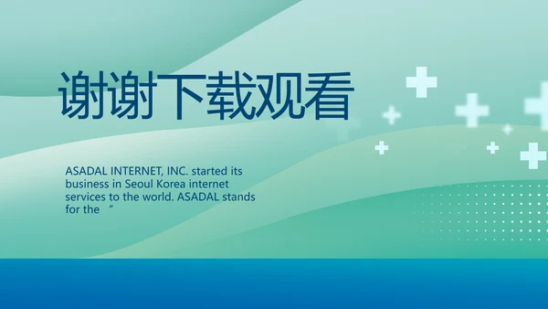 蓝色医疗医学工作汇报动态PPT