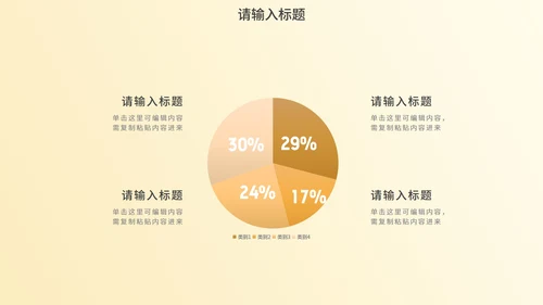 金色奢华实景商务总结汇报PPT模板