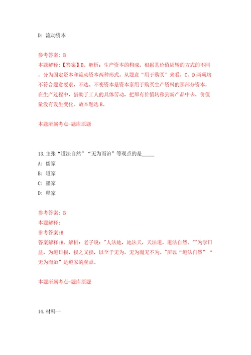 2021河南开封市尉氏三中校园招聘教师30人网模拟试卷附答案解析第9次