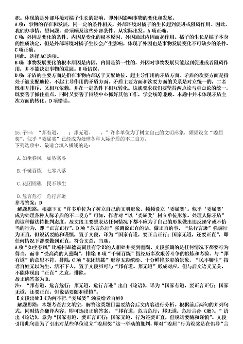 2023年辽宁丹东市中心医院面向普通高校招考聘用应届毕业生82人笔试题库含答案解析