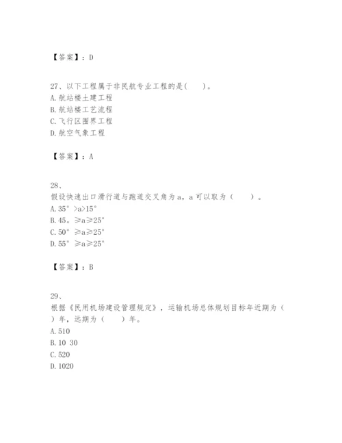 2024年一级建造师之一建民航机场工程实务题库精品【完整版】.docx