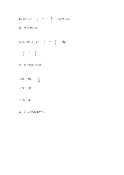 小学数学六年级上册期末卷及完整答案【各地真题】.docx