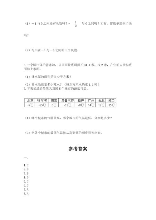 人教版六年级数学下学期期末测试题含答案【考试直接用】.docx