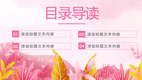母婴婴儿护理中心医院社区讲座保健中心月子中心PPT