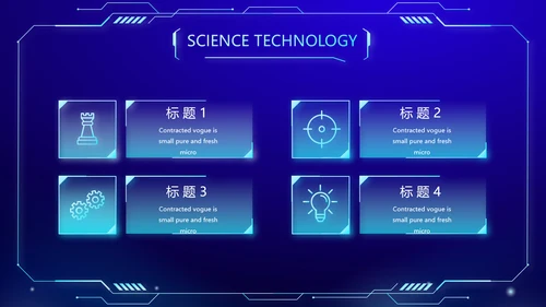 蓝色科技感社区公安警务科技信息化建设PPT