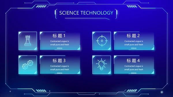 蓝色科技感社区公安警务科技信息化建设PPT