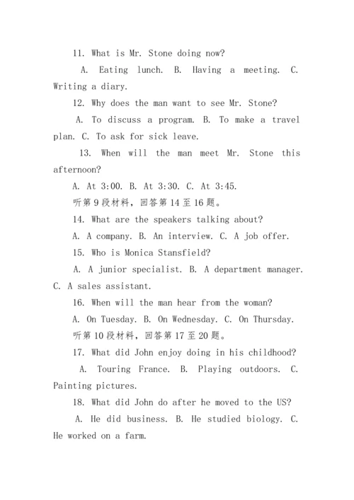 2023年全国III卷高考英语试题及答案【参考】.docx