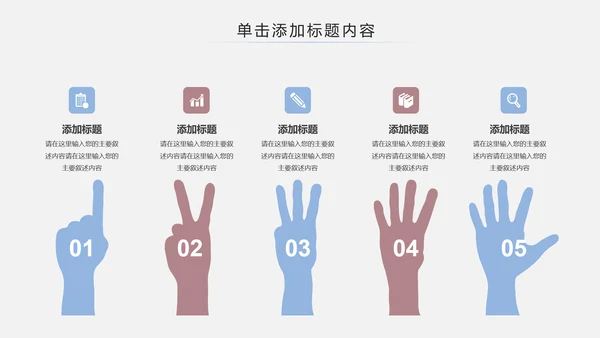 简约时尚全民跑步健身马拉松比赛PPT模板